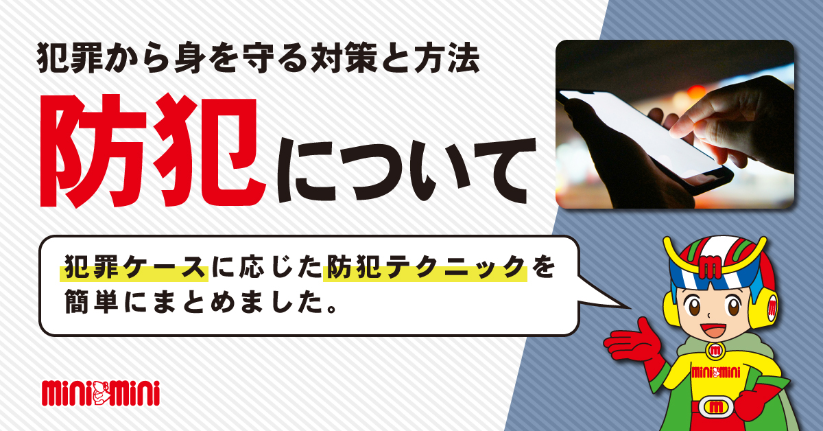 ミニミニさん専用ページ クロッキーバインダー ミニミニサイズ 2025年限定版 | 製品情報
