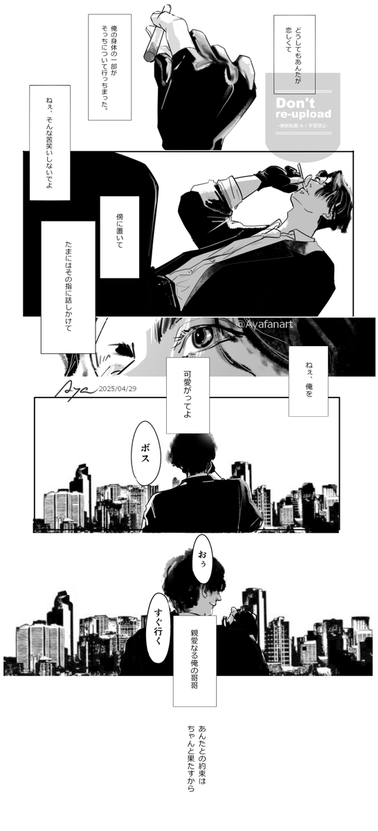 AY【6/6鯨13】 tweet media