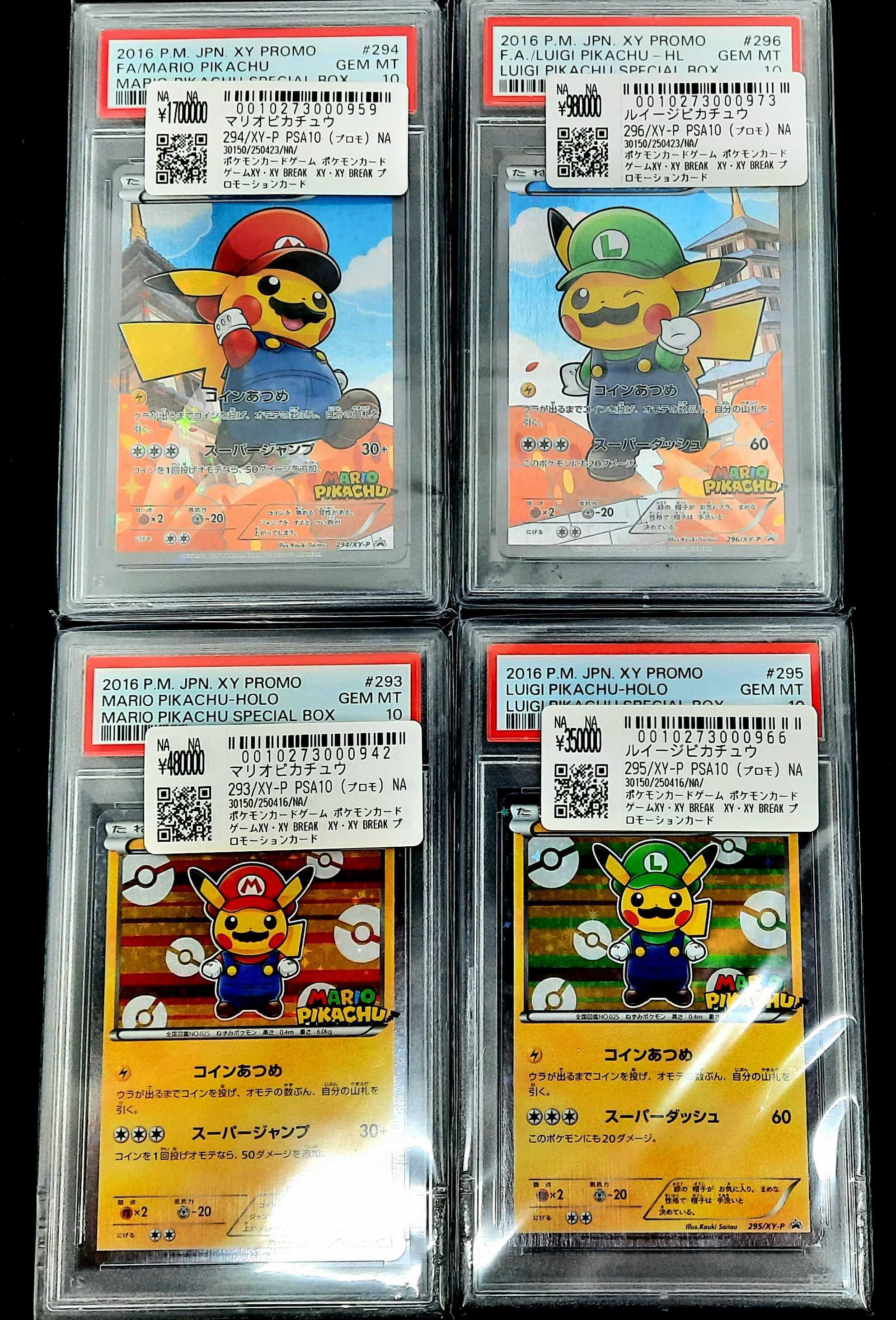 psa10】マリオピカチュウ: プロモ[XY-P 294/XY-P]（早割 万博