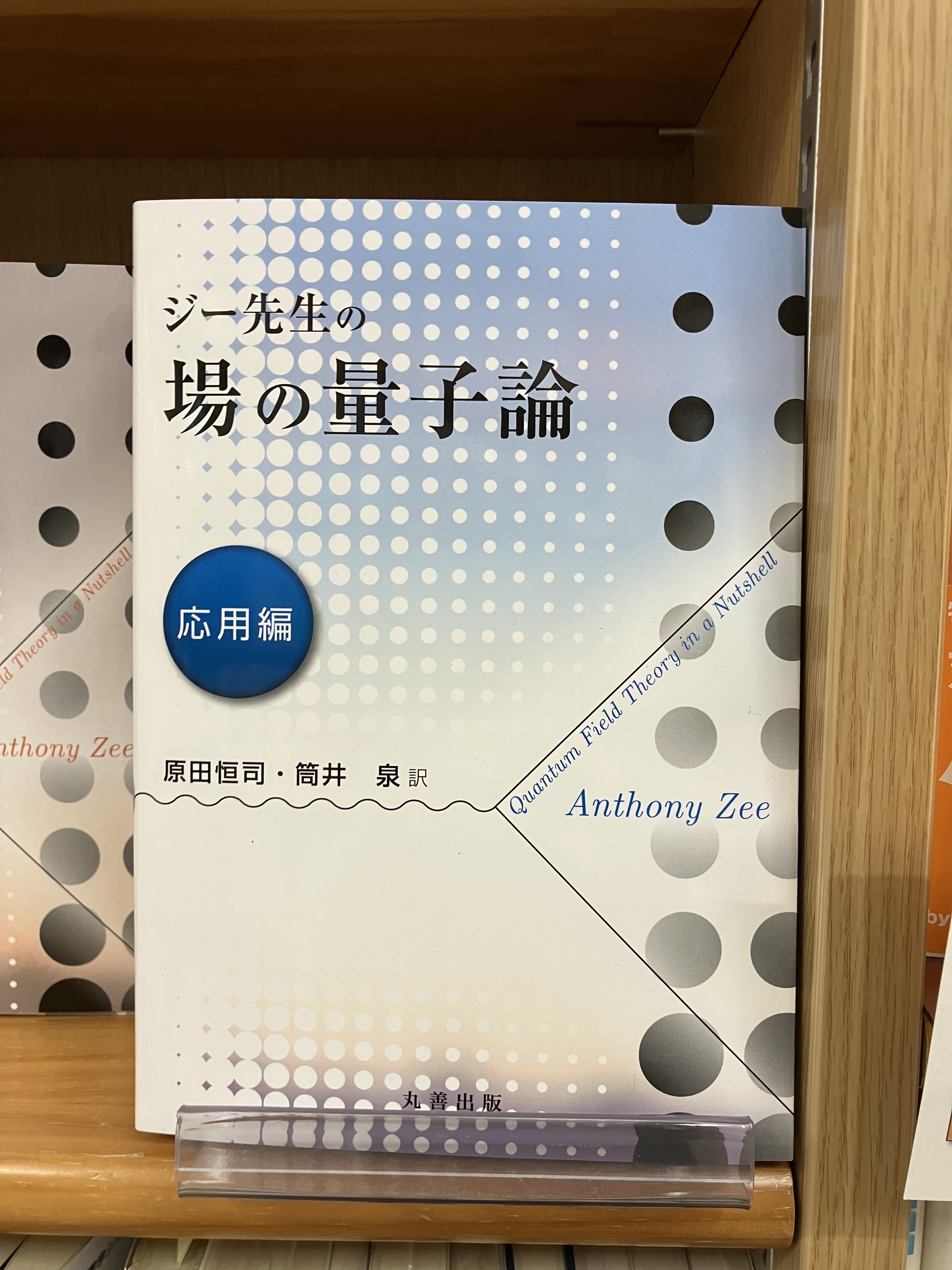 ジュンク堂書店池袋本店 理工書担当 on X: ジュンク堂書店池袋本店 理工書担当 on X: