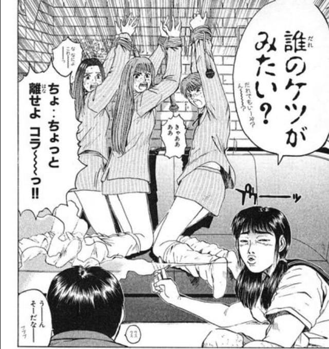 GTOのエロシーン4