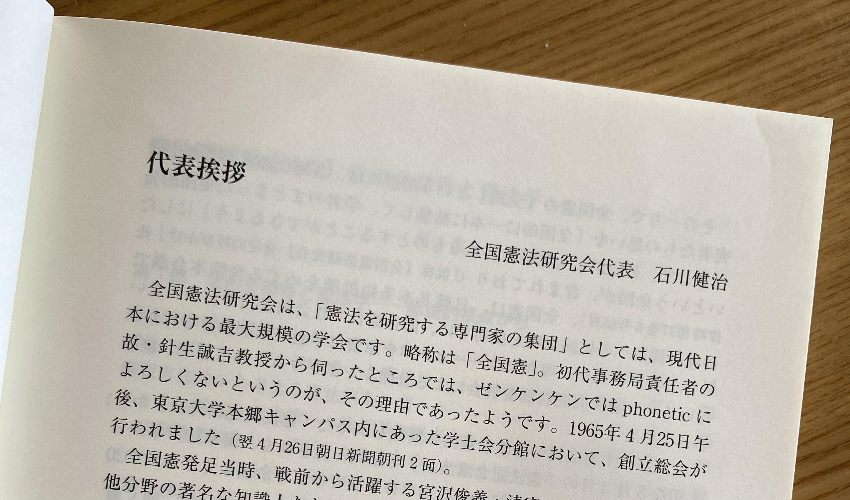 南野 森（MINAMINO Shigeru） on X: 