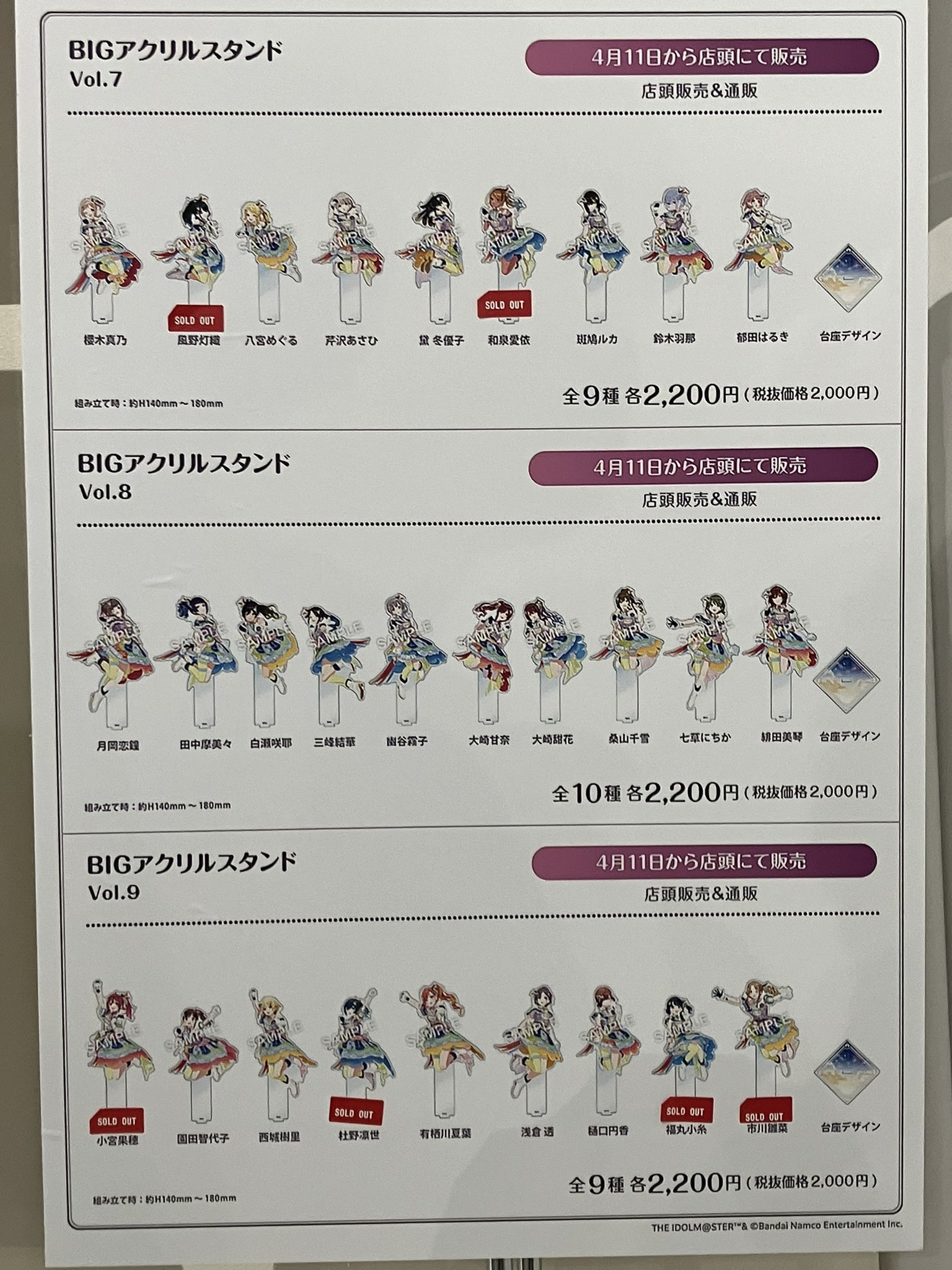 【匿名配送】 跡部 抽選会 A賞 BIG アクリルスタンド マジシャン 新テニ 匿名配送】 跡部 抽選会 A賞 BIG アクリルスタンド マジシャン