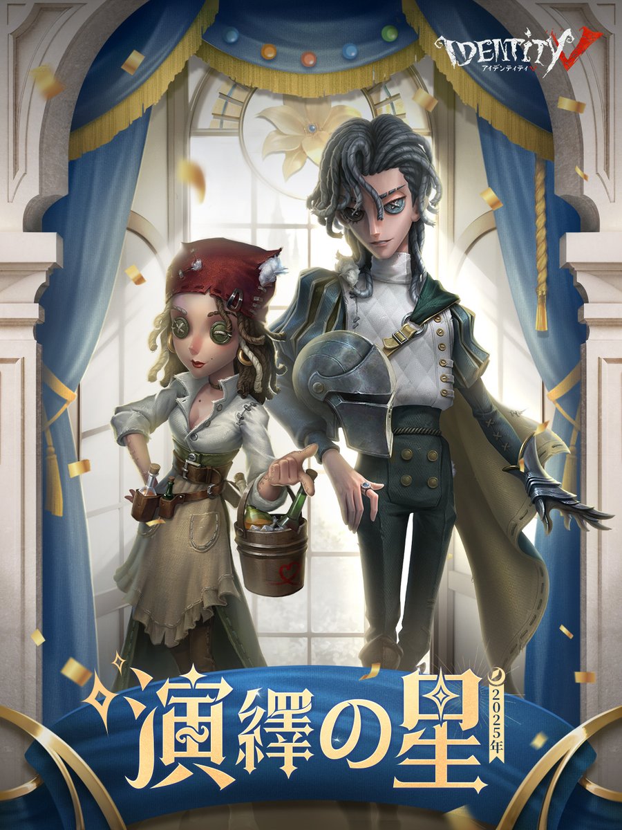 公式】IdentityV 第五人格 (@IdentityVJP) / X 公式】IdentityV 第五人格 (@IdentityVJP) / X