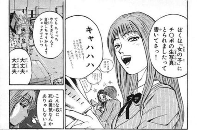 GTOのエロシーン2