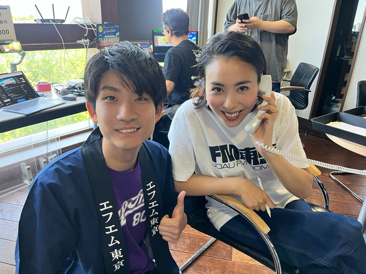 おかげさまで電リクセンター大混雑！
めっっっっちゃ電話いただいてます！！！！うれしいーーー！！そして超たのしい！！！！お電話ありがとうございます✌️

先程LOVEさんが電リクセンターに🤩
このあと、後藤アナも！🤙

私は一旦おひるたべてきます🍱

#TOKYOFM55 #TOKYOFM