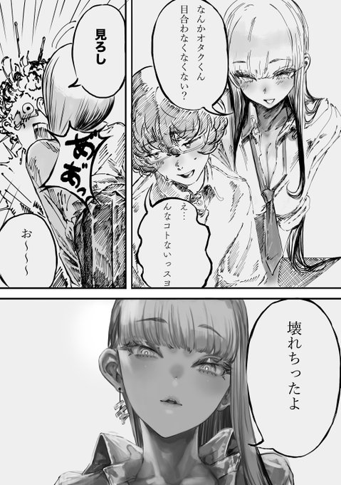 らくがき漫画
「SAN値直葬ギャルラトホテプちゃん」 