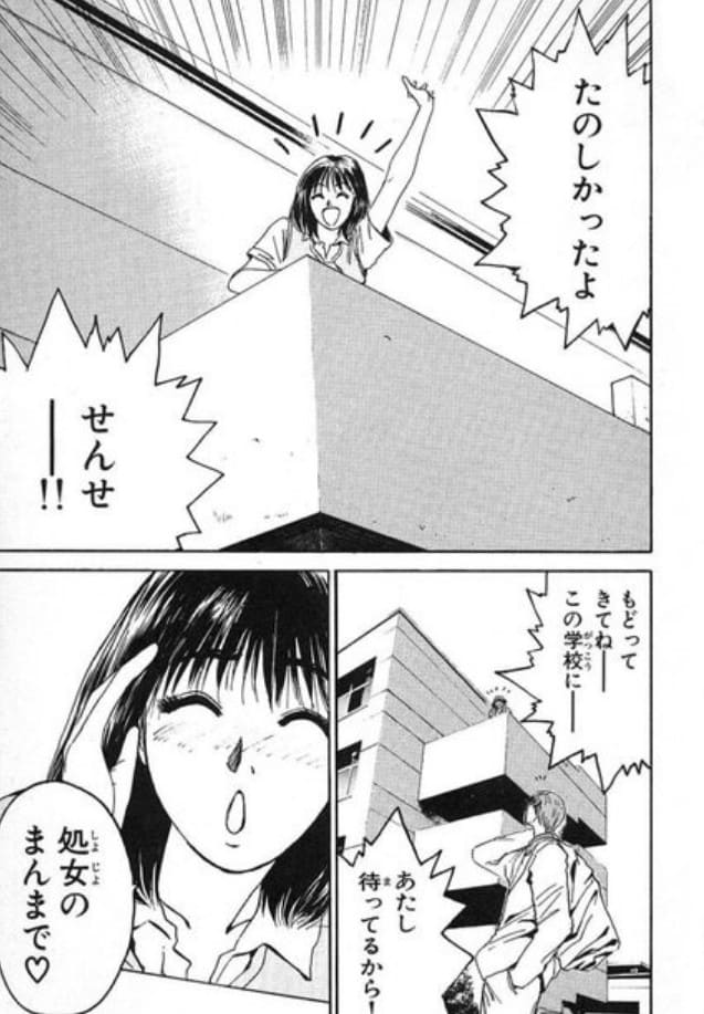 GTOのエロシーン8