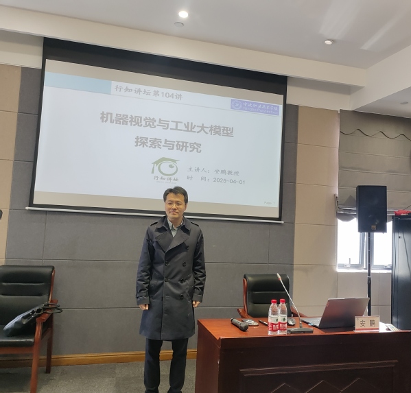 NingboPolyTech's tweet image. Recently, Professor An from Ningbo University of Technology delivered a lecture titled Exploration and Research on Machine Vision and Industrial Large Models. The lecture broadened the horizons of students, fostering innovative ideas for industry-academia collaboration.