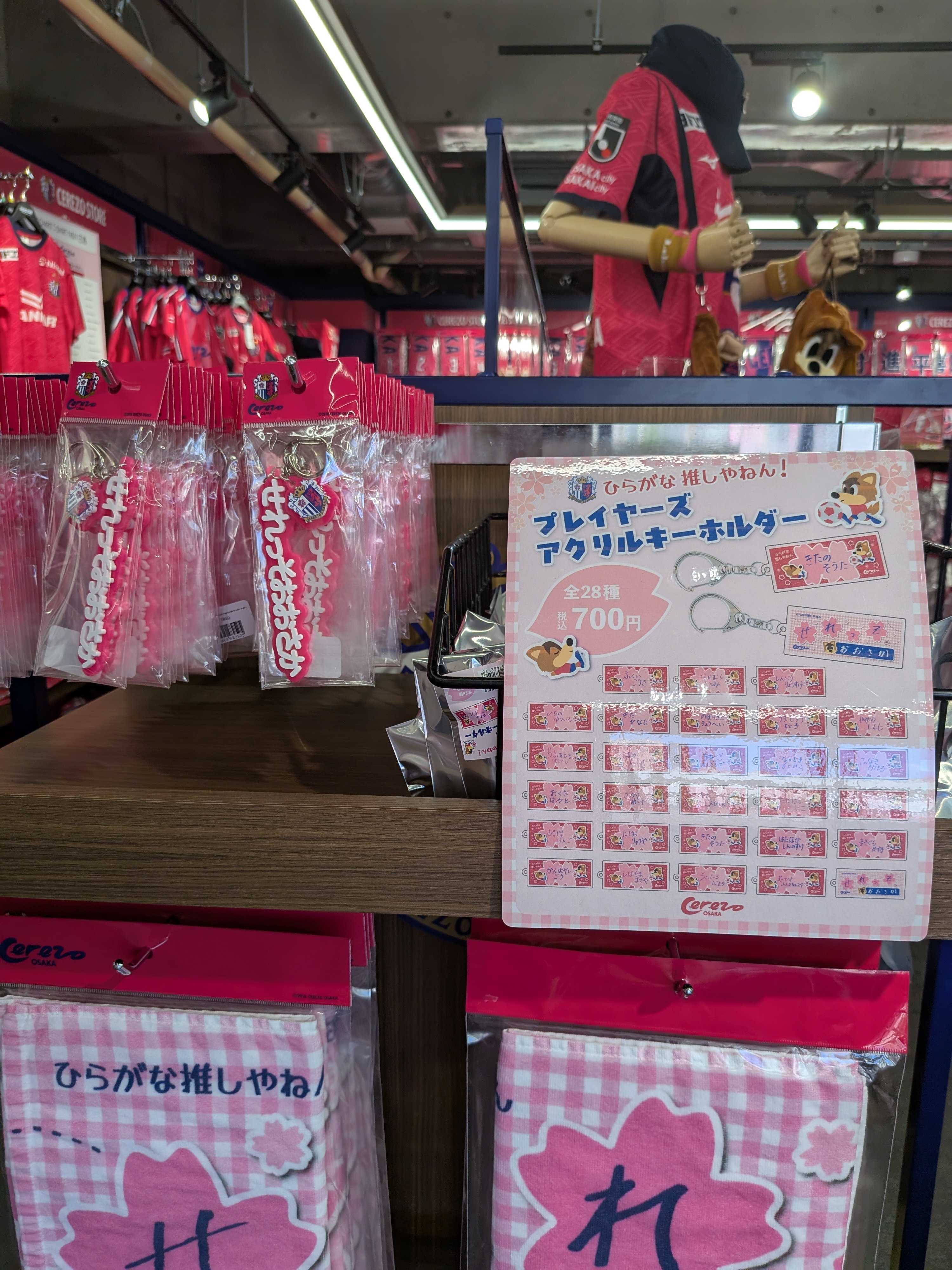 セレッソ大阪グッズ【公式】 (@cerezo_goods) / X セレッソ大阪グッズ【公式】 (@cerezo_goods) / X