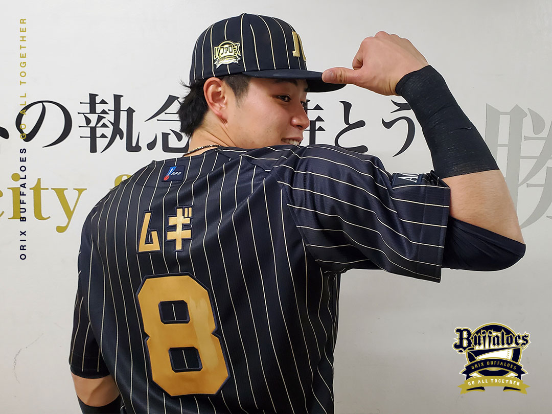 9/21までオリックスバファローズ　麦谷祐介ユニフォームタオルセット オリックスバファローズ 麦谷祐介 BW復刻ユニフォーム Lサイズ