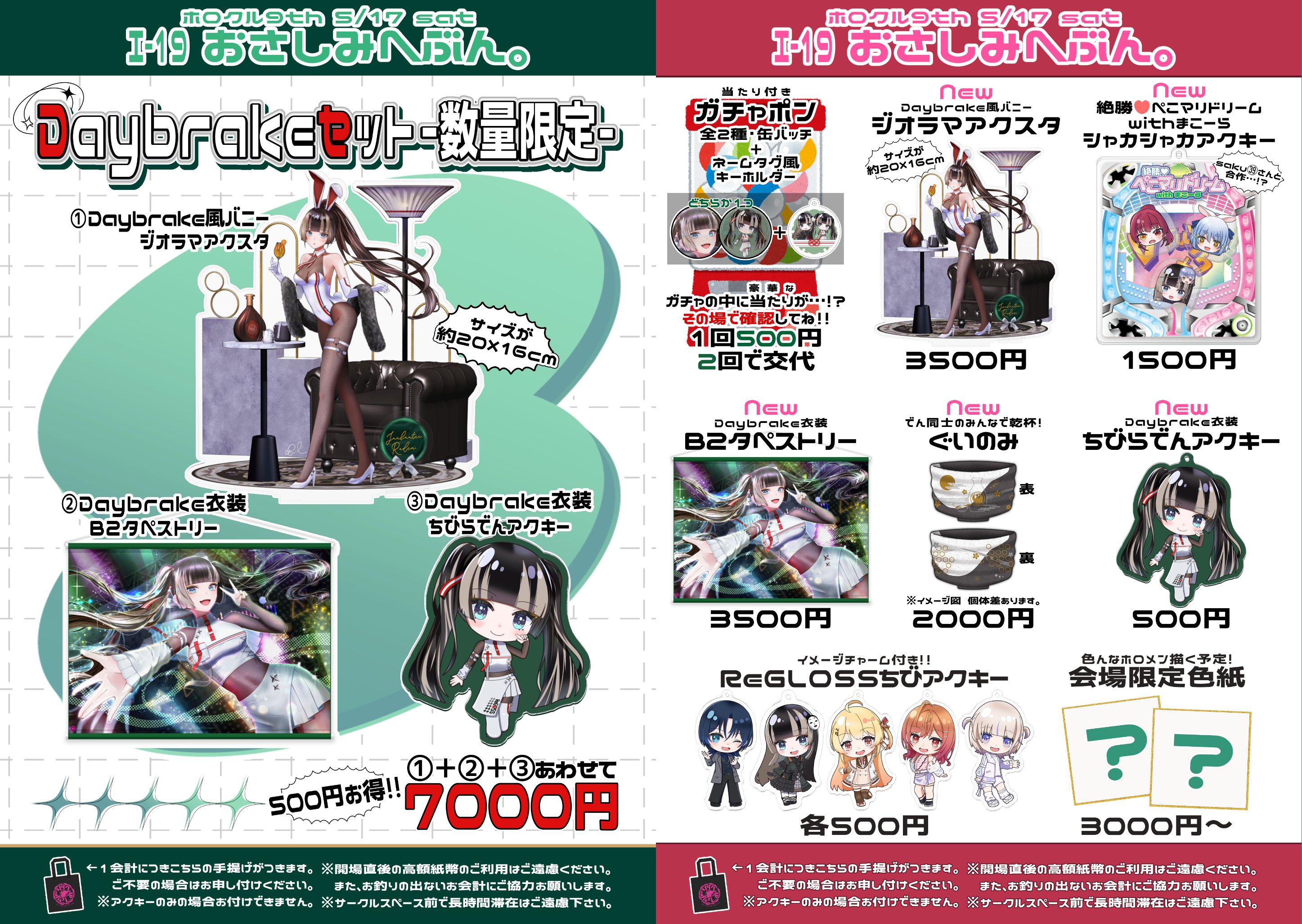 2023年2月下旬発売予定♪『プロジェクトセカイ カラフルステージ