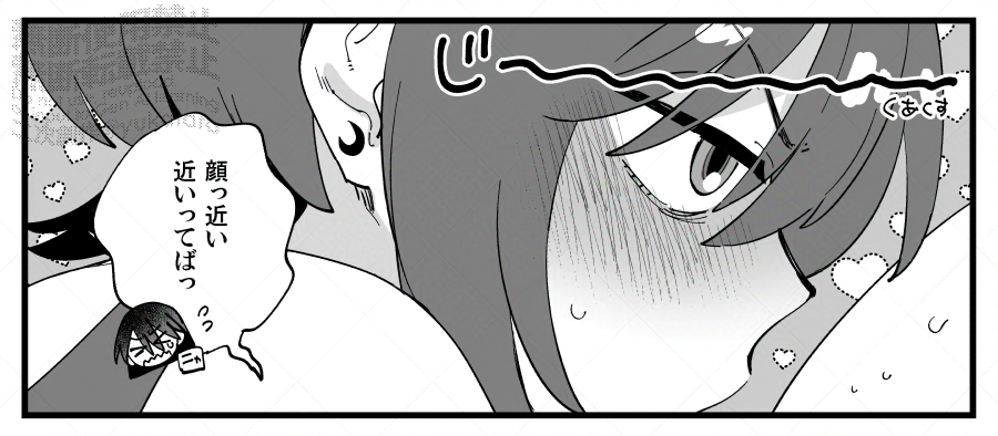 じ～～～～～～～～～～～～～～ 