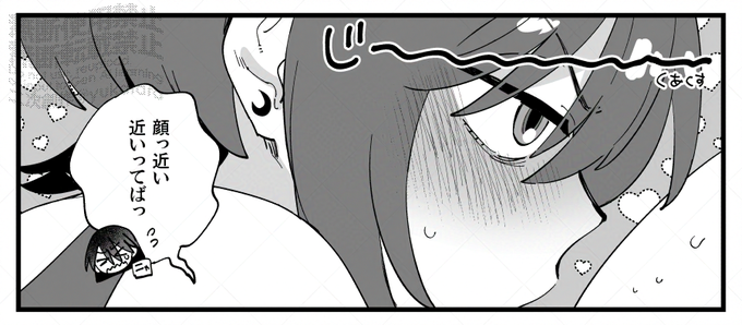 じ～～～～～～～～～～～～～～ 