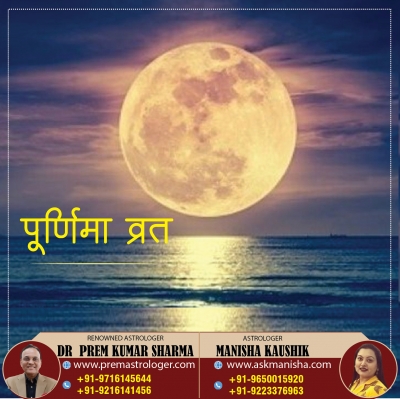 premastrologer's tweet photo. पूर्णिमा व्रत on 12 May 2025 (Monday)
पूर्णिमा के दिन चंद्रमा पक्षबली होकर बहुत बलवान हो जाता है.
https://t.co/5peFxYW0g8
#PurnimaVrat
#FullMoonFast
#PurnimaPuja
#PurnimaBlessings
#PurnimaCelebrations https://t.co/a60Gp4xO5P
