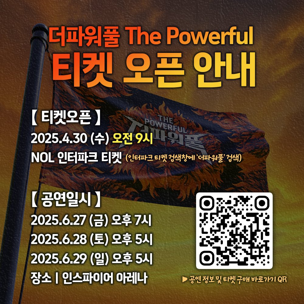 bunker1funnel's tweet photo. 더 파워풀 예매가 4월 30일 수요일 오전 9시에 시작됩니다. https://t.co/kBzX85Nkcd https://t.co/VLFrTlP9ZB