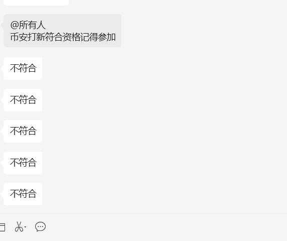 jiucaicai250131's tweet photo. @所有人
币安@binancezh打新符合资格记得参加 #蓝鸟会
1、不符合
2、不符合
3、不符合
4、不符合
5、不符合
6、不符合
划重点:本次75分符合条件的扣1,不符合条件的扣2
一直没刷分的请扣666 🤣🤣🤣
#币安alpha $BNB
#蓝V互动 #KAITO
@KaitoAI #yspa #空投 https://t.co/maabrY6hps