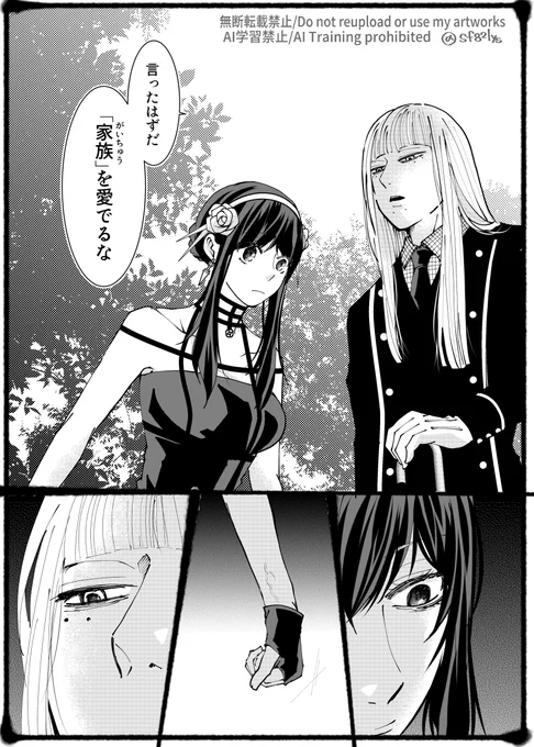 🌿と🌹 