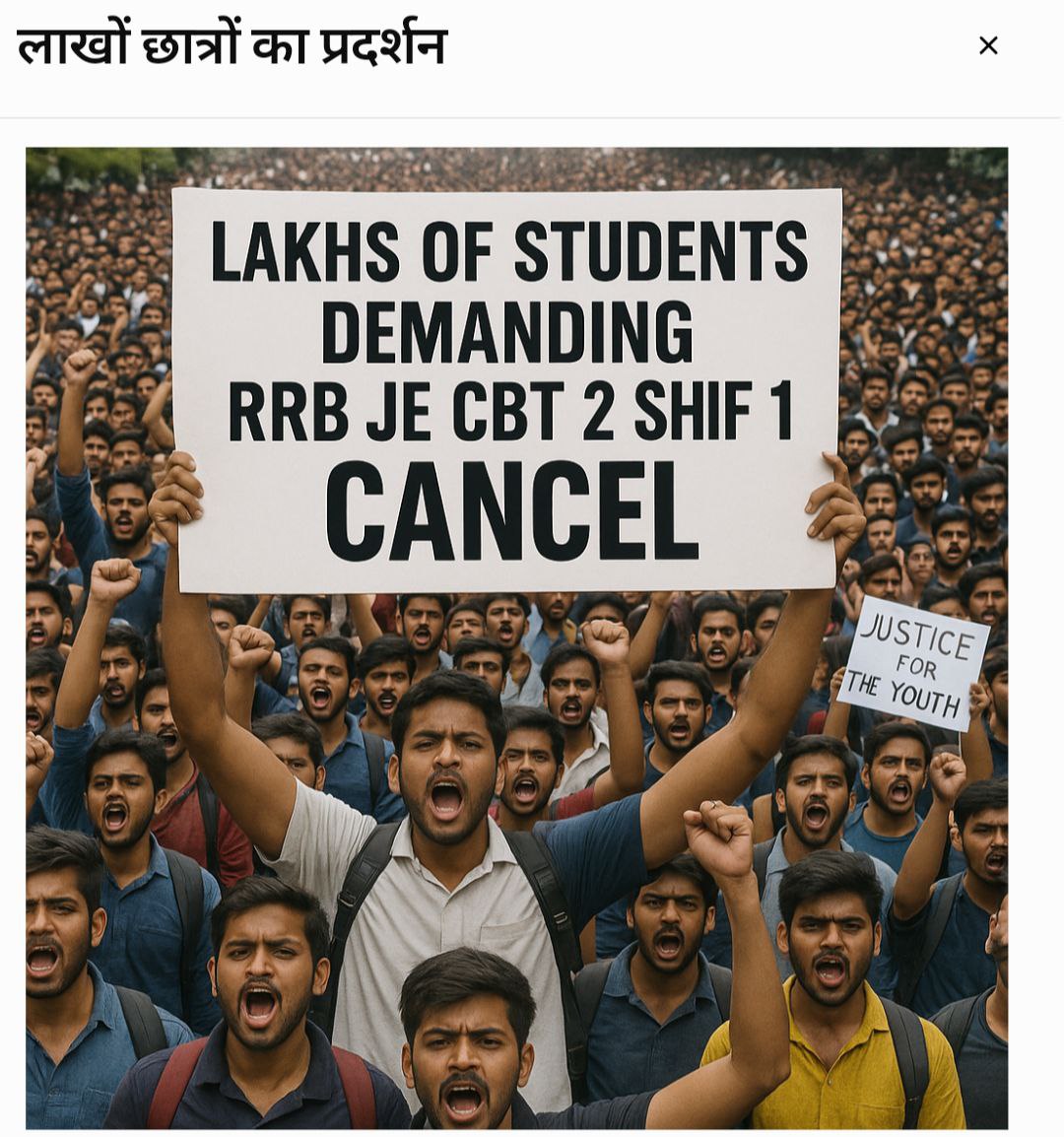 mecer_mukul's tweet photo. @kmrvivek14 #Cancel_RRB_JE_SHIFT_1
#Cancel_RRB_JE_CBT2
#Justice_For_Shift1_Candidates
#Reschedule_RRB_JE_CBT2"
@ravishndtv @abhinaymaths @AshwiniVaishnaw @RailMinIndia @yadavakhilesh 
@dpradhanbjp @anjanaomkashyap @RRBAhmedabad @adityaranjan108
@kmrvivek14 @NeetuSingh202 @RRBAhmedabad https://t.co/aOBgscuxXW