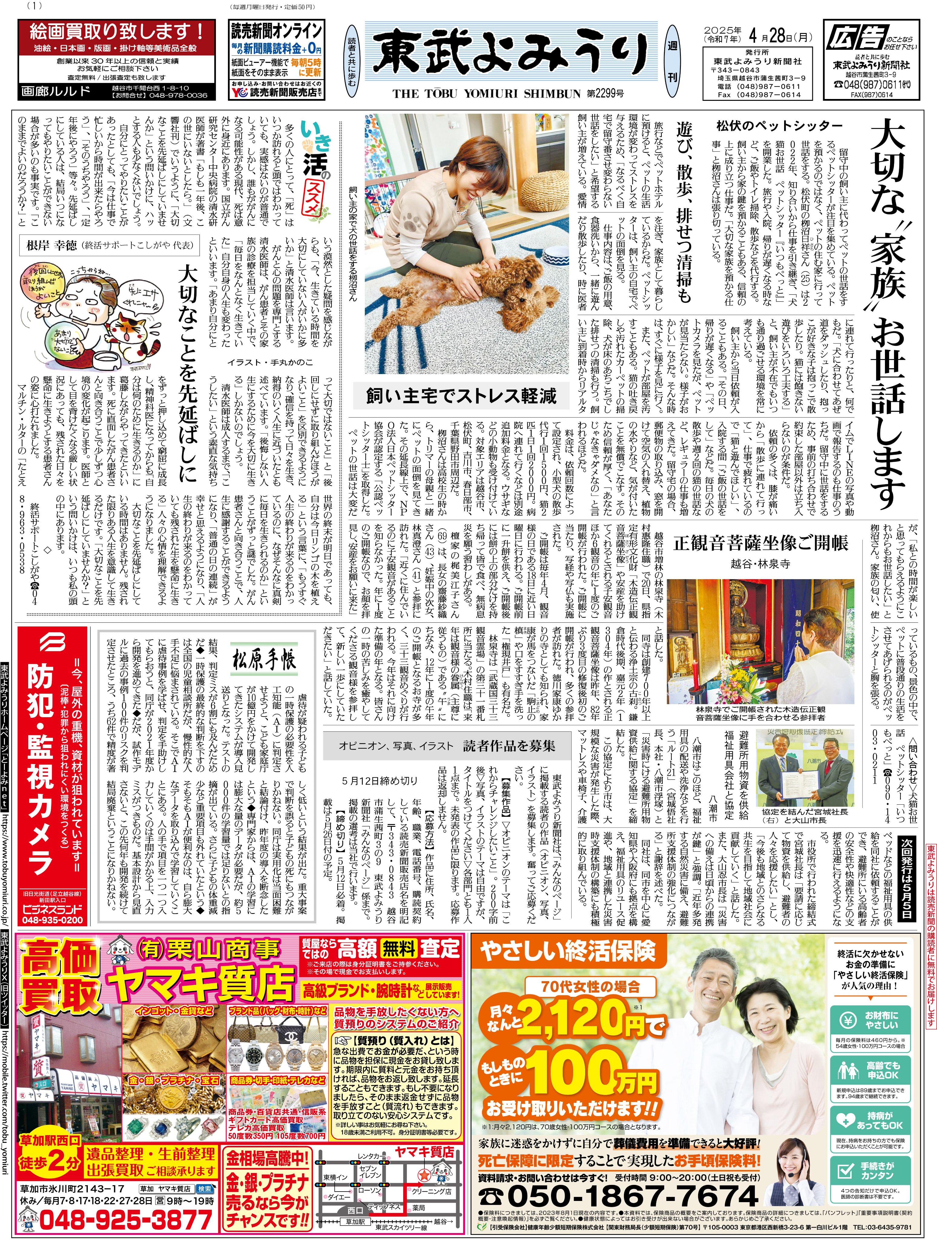 Amazon.co.jp: 読売新聞 よみうり抄 大正篇 (第1巻) : よみうり