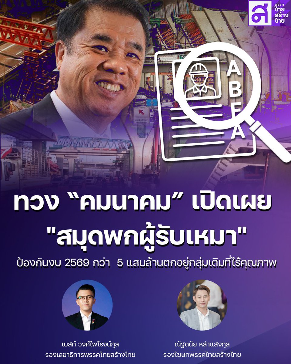 yestalktou's tweet image. #shapeit #ไทยสร้างไทย วันนี้