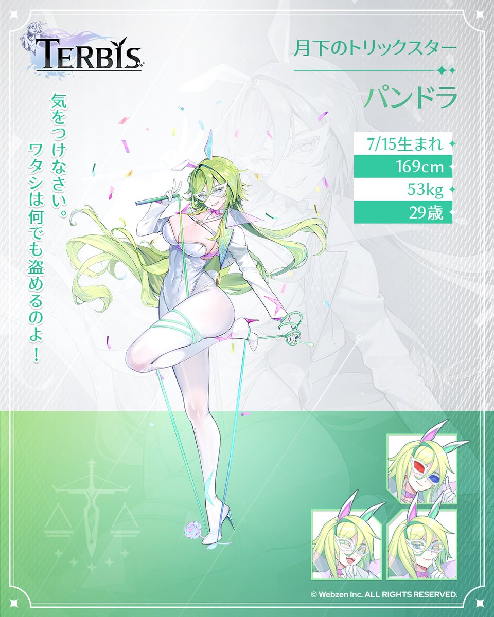 【人物情報】
#パンドラのアリバイ捜査

《月下のトリックスター》、パンドラさん。
種族は人間。誕生日は7月15日。年齢は29歳。
身長は169cm、体重は53kg。

心まで奪われてしまいそうな魅惑の怪盗🌹
有名で高価なお宝だけをターゲットとし、