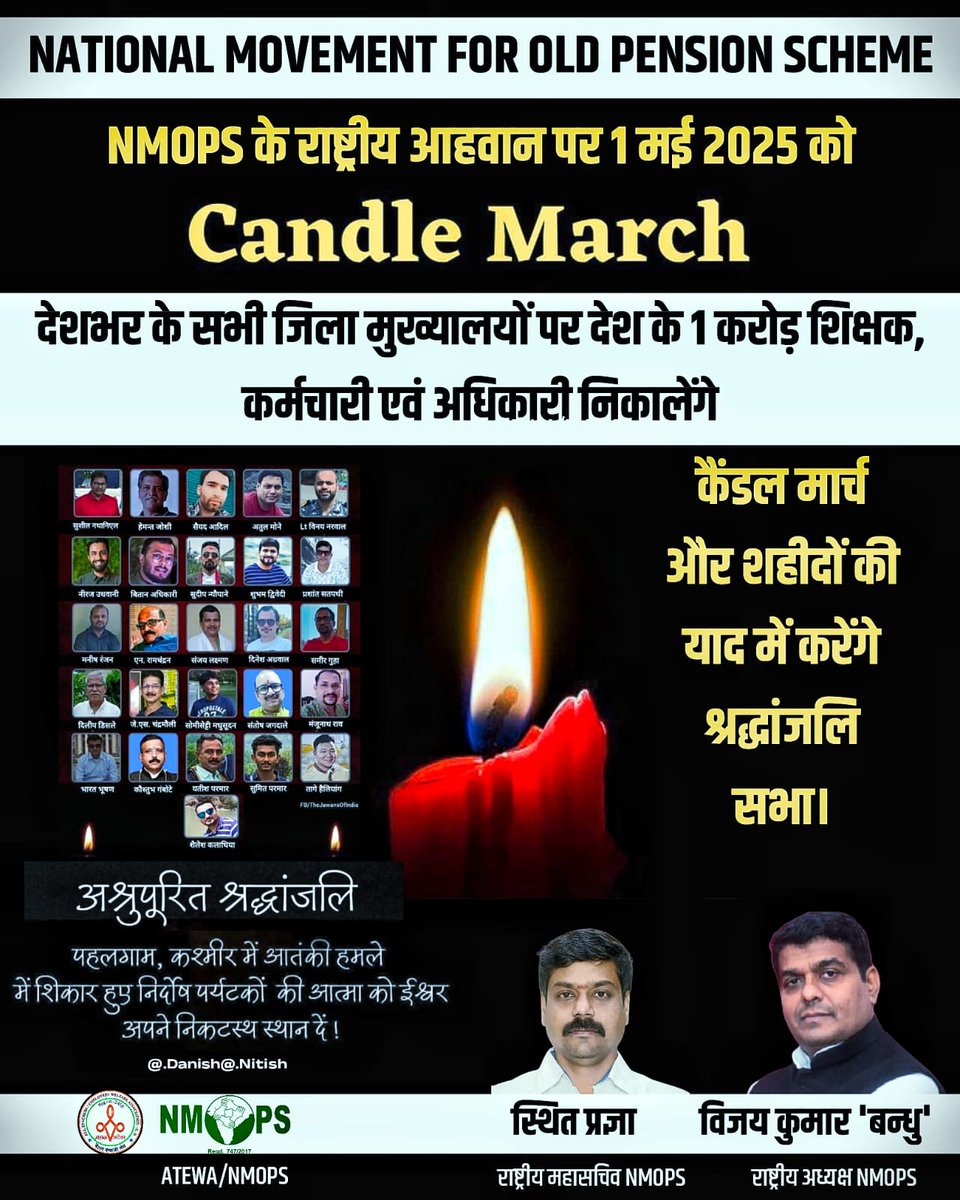 #NMOPSDeshkesath 
सभी साथी सफल बनाये।