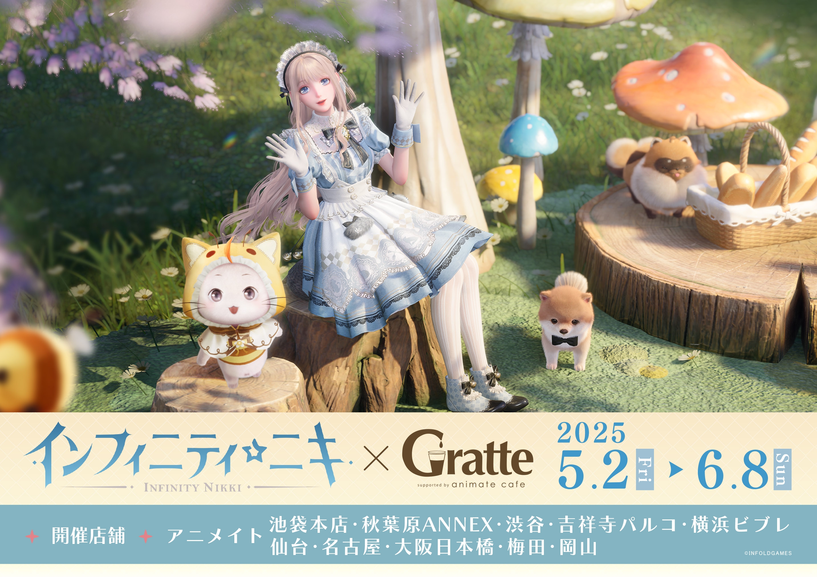 アニメイトカフェグラッテ (@animatecafe_grt) / X アニメイトカフェグラッテ (@animatecafe_grt) / X