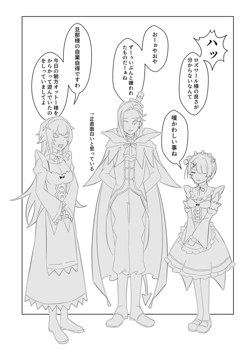 陣営わちゃわちゃ漫画 #リゼロ #rezero 