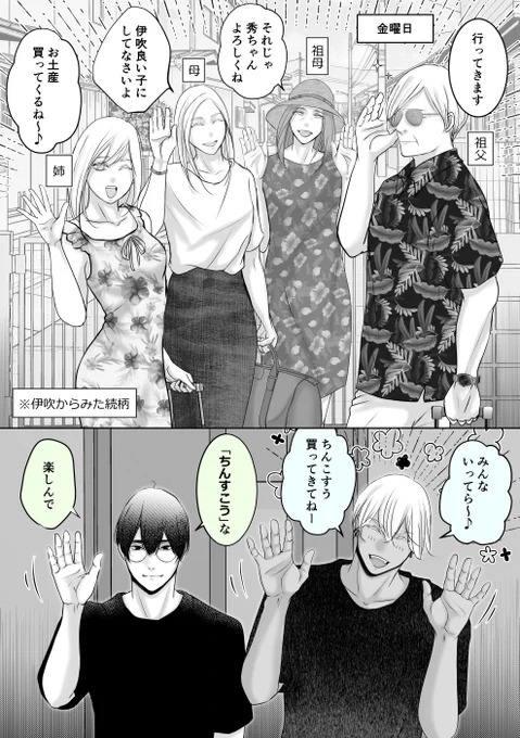 伊吹のちんこすうしゅう兄さんはこの後…

#創作BL 