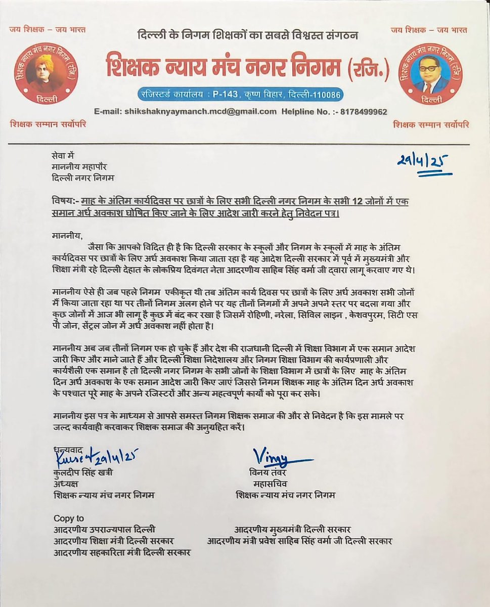 Kuldeep Singh Khatri (@trkuldeepkhatri) on Twitter photo <a href="/AmitShah/">Amit Shah</a> <a href="/HMOIndia/">рдЧреГрд╣рдордВрддреНрд░реА рдХрд╛рд░реНрдпрд╛рд▓рдп, HMO India</a> <a href="/LtGovDelhi/">LG Delhi</a> <a href="/gupta_rekha/">Rekha Gupta</a> <a href="/RajaiqbalSingh3/">Raja Iqbal Singh</a> <a href="/MCD_Delhi/">Municipal Corporation of Delhi</a> <a href="/CMODelhi/">CMO Delhi</a> <a href="/p_sahibsingh/">Parvesh Sahib Singh</a>
<a href="/ashishsood_bjp/">Ashish Sood</a> <a href="/bjpravinder16/">Ravinder Indraj Singh</a>
рджрд┐рд▓реНрд▓реА рдирдЧрд░ рдирд┐рдЧрдо рдХреЗ рд╕рднреА рдкреНрд░рд╛рдердорд┐рдХ рд╕реНрдХреВрд▓реЛрдВ рдореЗрдВ рдЕрдВрддрд┐рдо рдХрд╛рд░реНрдпрджрд┐рд╡рд╕ рдХреЗ рджрд┐рди рдЫрд╛рддреНрд░реЛрдВ рдХреЗ рдЕрд░реНрдз рдЕрд╡рдХрд╛рд╢ рдХреЗ рдЖрджреЗрд╢ рдФрд░ 18000 рд╢рд┐рдХреНрд╖рдХреЛрдВ рдХреА рдорд╛рд░реНрдЪ рдЕрдкреНрд░реИрд▓ рдХреА рд╕реИрд▓рд░реА рджреА рдЬрд╛рдПред <a href="/AmitShah/">Amit Shah</a> <a href="/HMOIndia/">рдЧреГрд╣рдордВрддреНрд░реА рдХрд╛рд░реНрдпрд╛рд▓рдп, HMO India</a> <a href="/LtGovDelhi/">LG Delhi</a> <a href="/gupta_rekha/">Rekha Gupta</a> <a href="/RajaiqbalSingh3/">Raja Iqbal Singh</a> <a href="/MCD_Delhi/">Municipal Corporation of Delhi</a> <a href="/CMODelhi/">CMO Delhi</a> <a href="/p_sahibsingh/">Parvesh Sahib Singh</a>
<a href="/ashishsood_bjp/">Ashish Sood</a> <a href="/bjpravinder16/">Ravinder Indraj Singh</a>
рджрд┐рд▓реНрд▓реА рдирдЧрд░ рдирд┐рдЧрдо рдХреЗ рд╕рднреА рдкреНрд░рд╛рдердорд┐рдХ рд╕реНрдХреВрд▓реЛрдВ рдореЗрдВ рдЕрдВрддрд┐рдо рдХрд╛рд░реНрдпрджрд┐рд╡рд╕ рдХреЗ рджрд┐рди рдЫрд╛рддреНрд░реЛрдВ рдХреЗ рдЕрд░реНрдз рдЕрд╡рдХрд╛рд╢ рдХреЗ рдЖрджреЗрд╢ рдФрд░ 18000 рд╢рд┐рдХреНрд╖рдХреЛрдВ рдХреА рдорд╛рд░реНрдЪ рдЕрдкреНрд░реИрд▓ рдХреА рд╕реИрд▓рд░реА рджреА рдЬрд╛рдПред