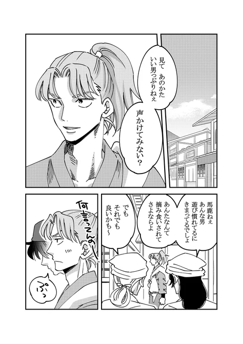 せんせい、経験値は高いと思う (1/2) 