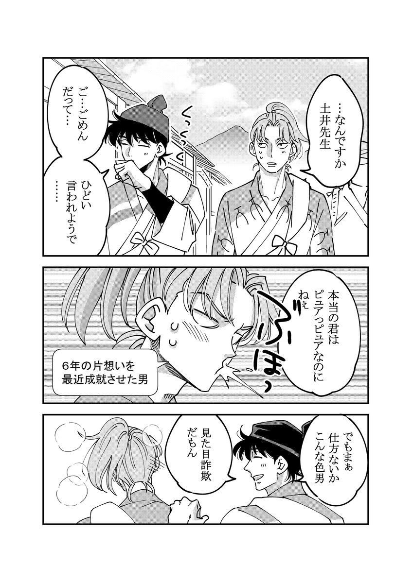 せんせい、経験値は高いと思う (1/2) 