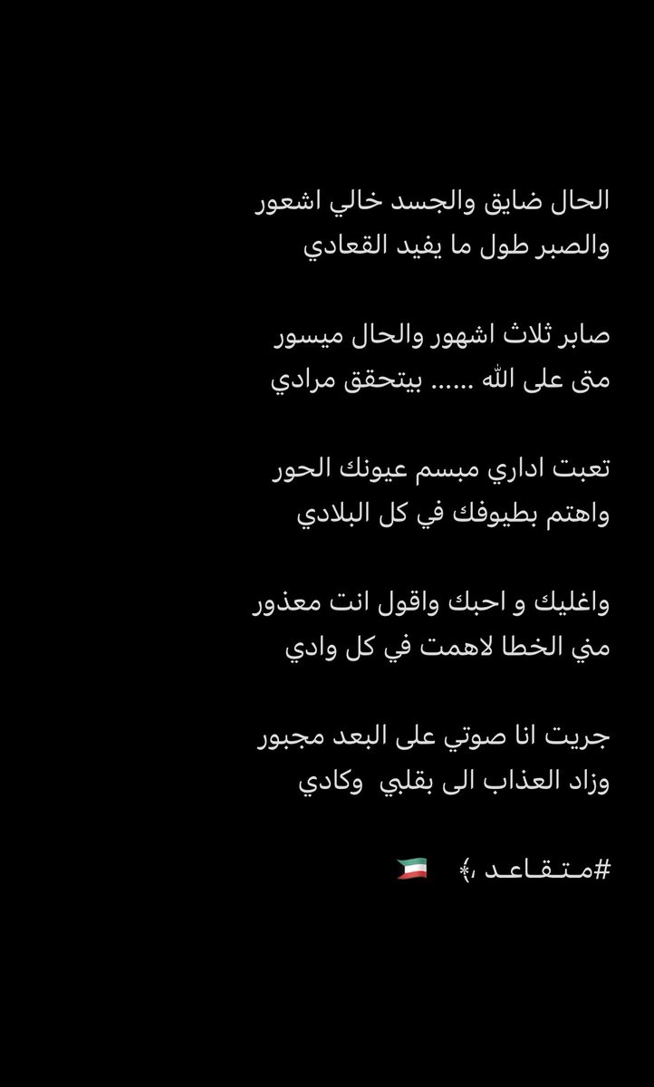 28gxr's tweet photo. #صباح_الخير 
#مـتـقـاعـد
 #شعر https://t.co/TKQNE6yRD9