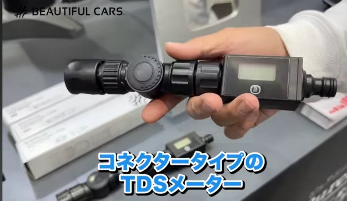 ビューティフルカーズ 洗車用純水器 【公式通販】 ビューティフル