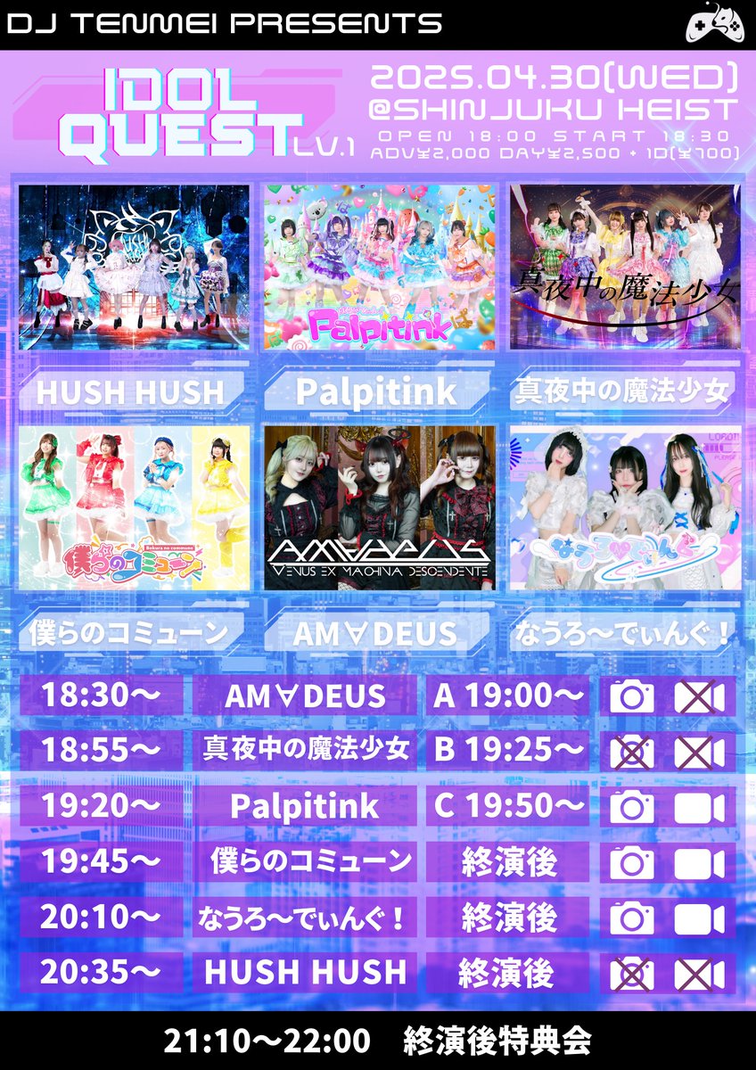 AM∀DEUS【公式】 tweet media