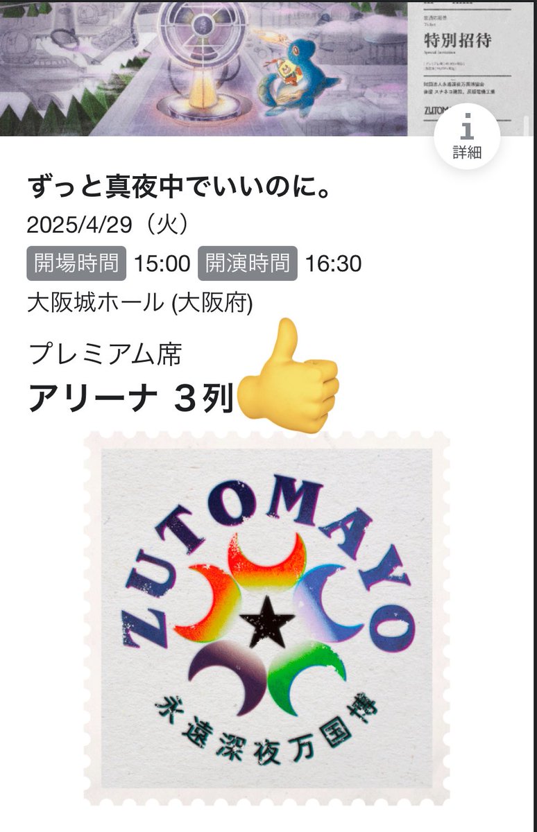 TypusJin's tweet photo. 楽しみます‼️ https://t.co/MzWElpGsn5