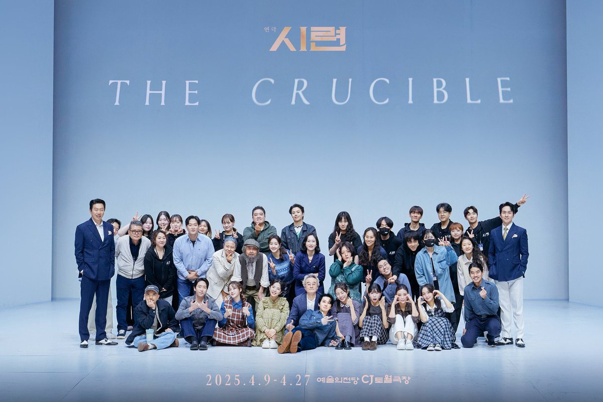 eunin_ina's tweet photo. [#연극_시련] 

"우리는 모두 세일럼 마을에 살고 있다."

2025 연극 <시련> 
마지막 공연이 무사히 막을 내렸습니다.

함께 해주신 관객 여러분께 진심으로 감사드립니다.

-
시대를 관통하는 현대 고전 명작!
2025. 04. 09 - 04. 27
예술의전당 CJ 토월극장 https://t.co/yBxVXWfmLP