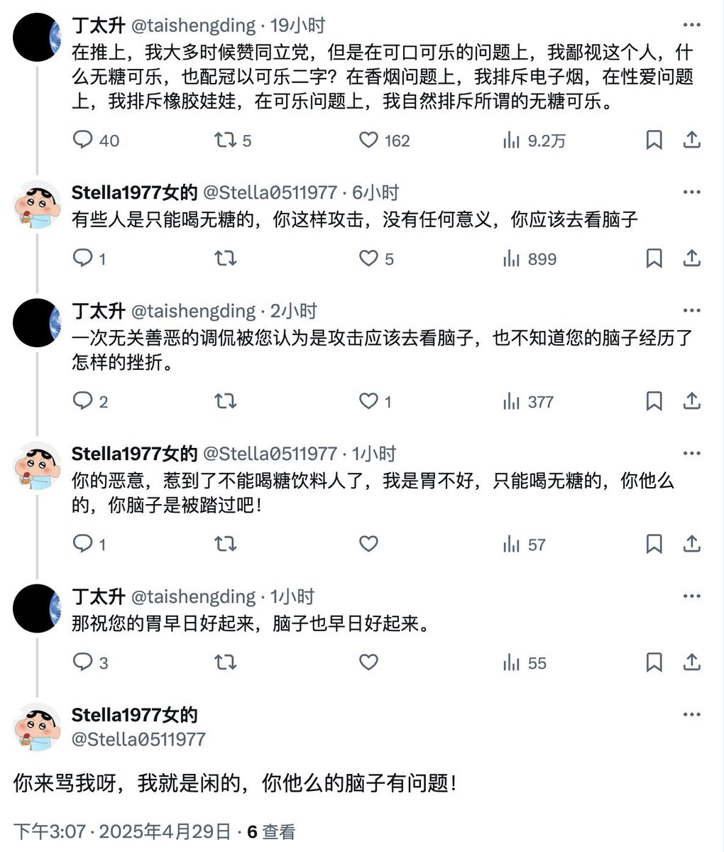 丁太升 tweet media