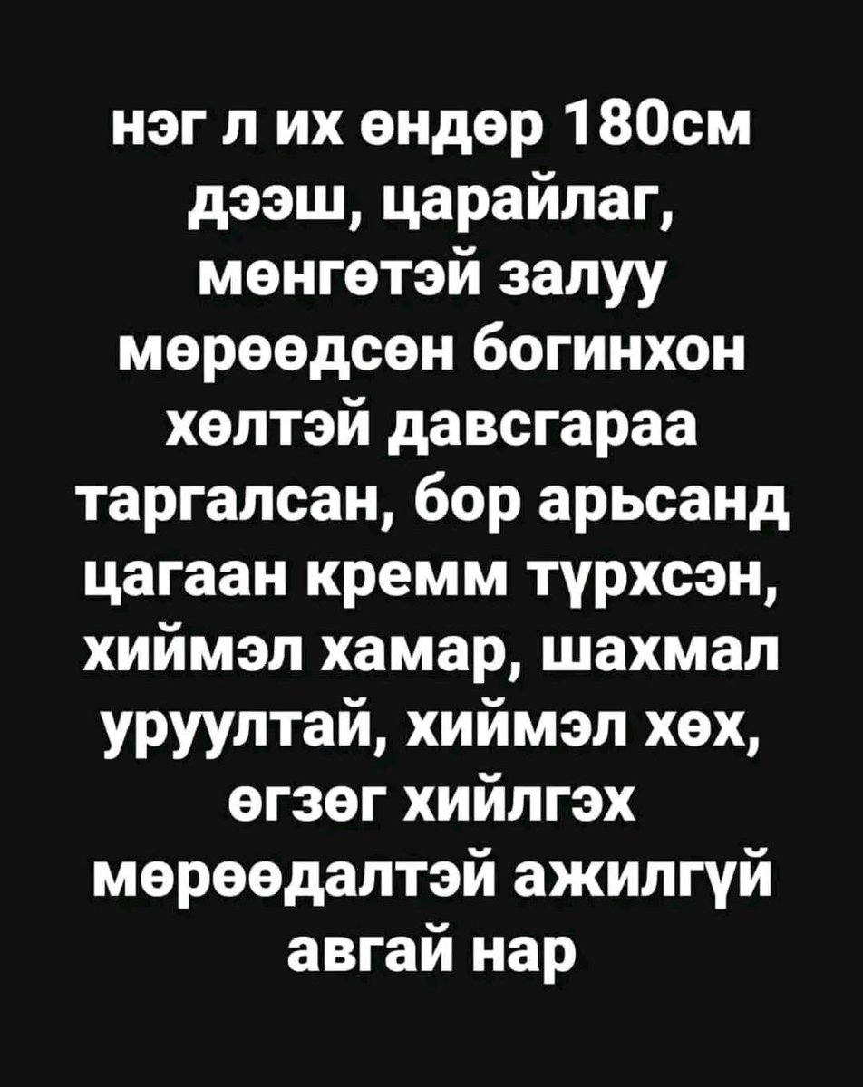 Заримыгаа яах гэж ингэж хэлдгийн🤣🤣