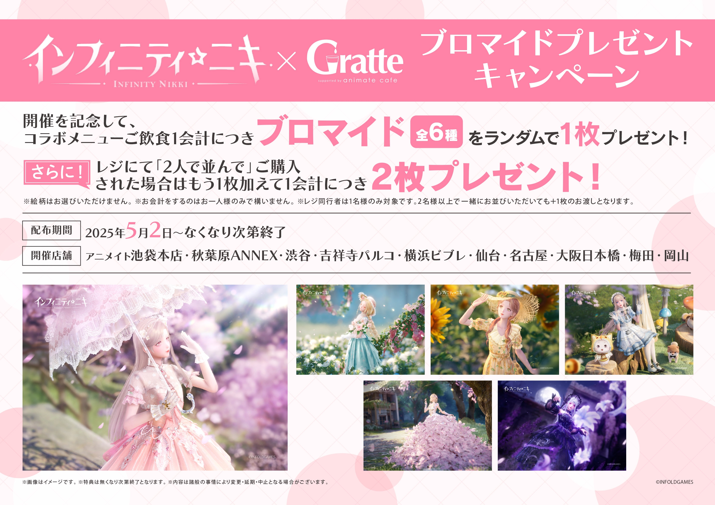 アニメイトカフェグラッテ (@animatecafe_grt) / X アニメイトカフェグラッテ (@animatecafe_grt) / X