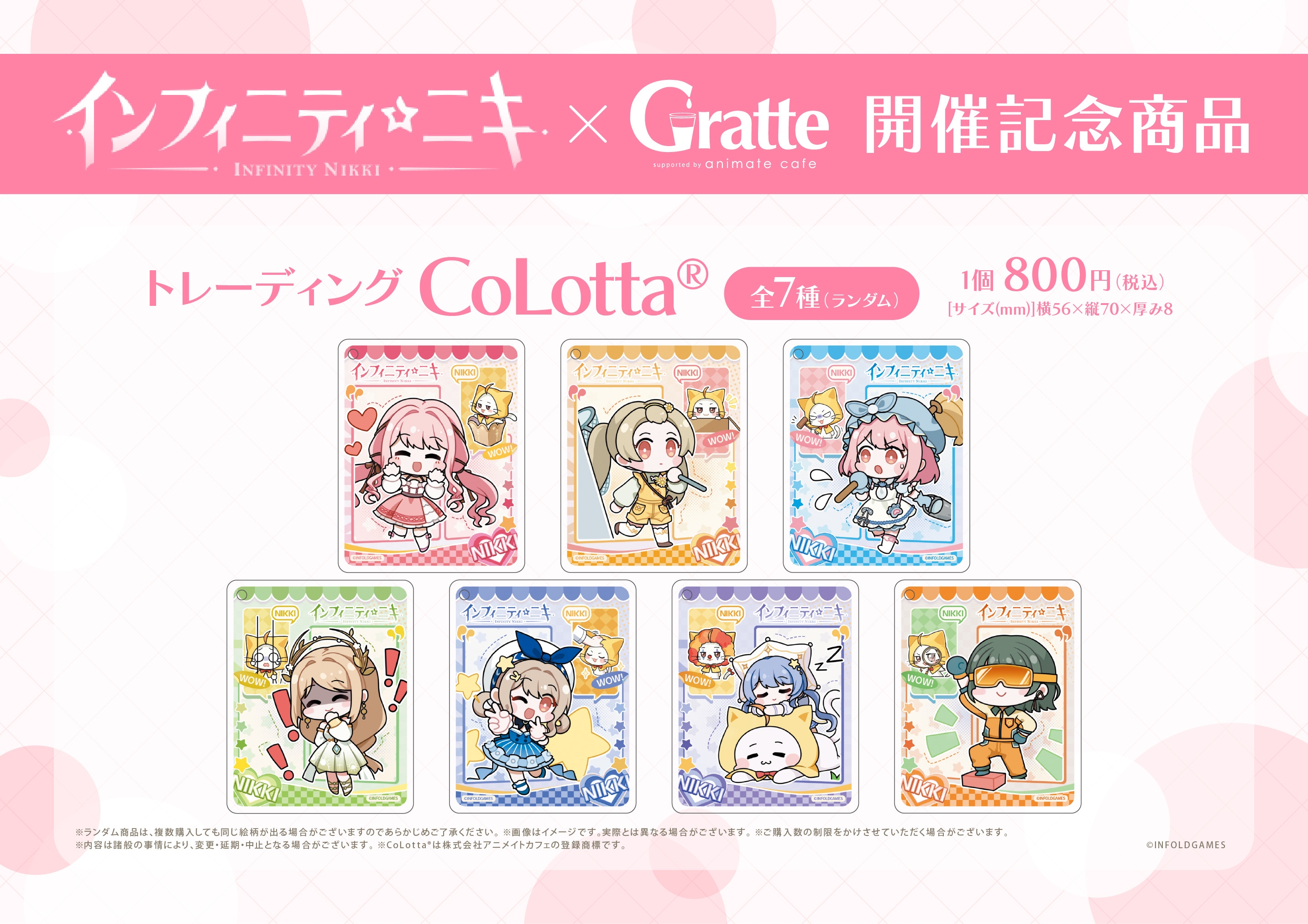 アニメイトカフェグラッテ (@animatecafe_grt) / X アニメイトカフェグラッテ (@animatecafe_grt) / X