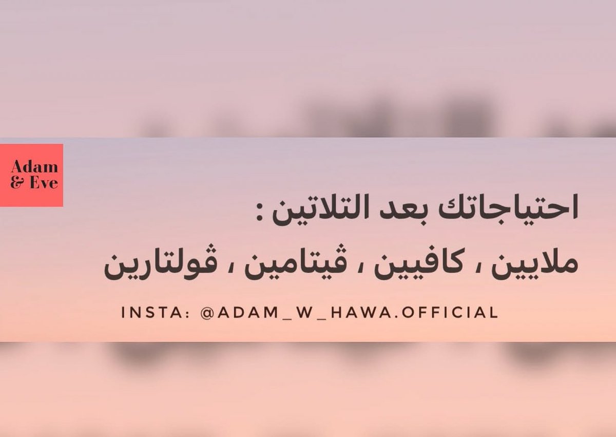 خصوصاً لما تكون بنهايات الثلاثين وعلى ابواب الـ 40 😅