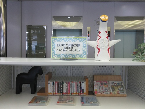 【EXPO'70大阪万博の年にはこんな曲がヒットしました】1970年に開催された大阪万博。あの年流行した曲を集めました。あれから５５年、レコード盤からCD、音楽配信へと形は変わりました。当時を思い出し時代の流れを感じてください😊中央図書館3階くつろぎ読書学びコーナーにて5月30日まで展示中です。