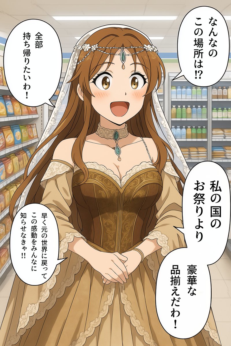 異世界の中世から現代に突如ワープしてきた女の子が現代のコンビニに感動する話

#漫画が読めるハッシュタグ