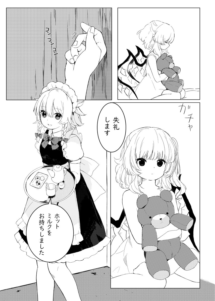 フランドール・スカーレットは夢を見る 前編
①
#例大祭22 