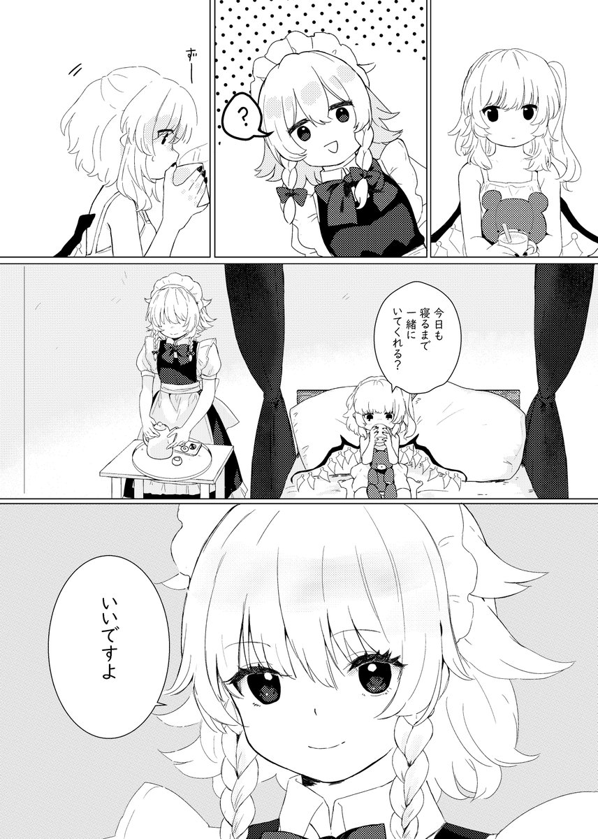 フランドール・スカーレットは夢を見る 前編
①
#例大祭22 