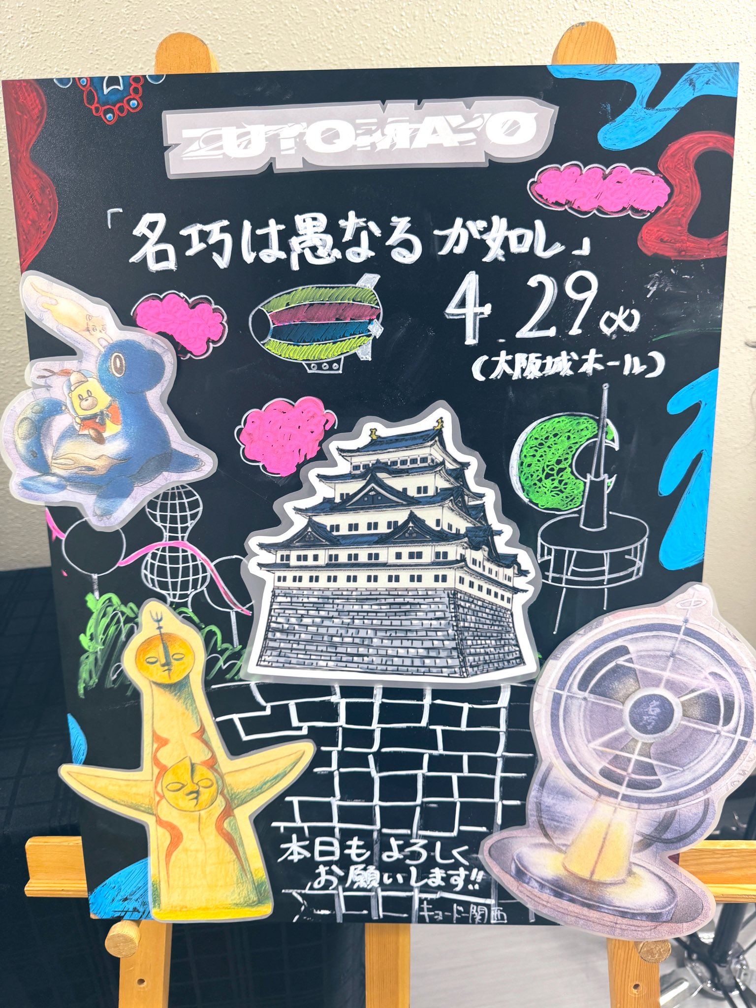 ずっと真夜中でいいのに。(スタッフ) (@zutomayo_staff) / X ずっと真夜中でいいのに。(スタッフ) (@zutomayo_staff) / X