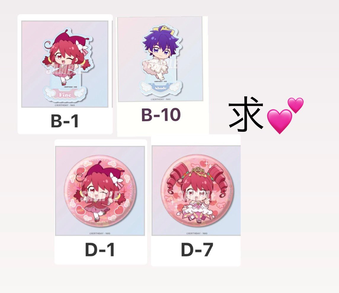 air_man_sub's tweet photo. 【交換】
ふしぎ星の☆ふたご姫 Gyu!
楽天コレクション くじ

譲）画像1
求）画像2 （B賞優先）＞定価＋手数料

郵送でのお取引。
お心当たりのある方はお気軽にお声がけください。 https://t.co/n3NddehQYh