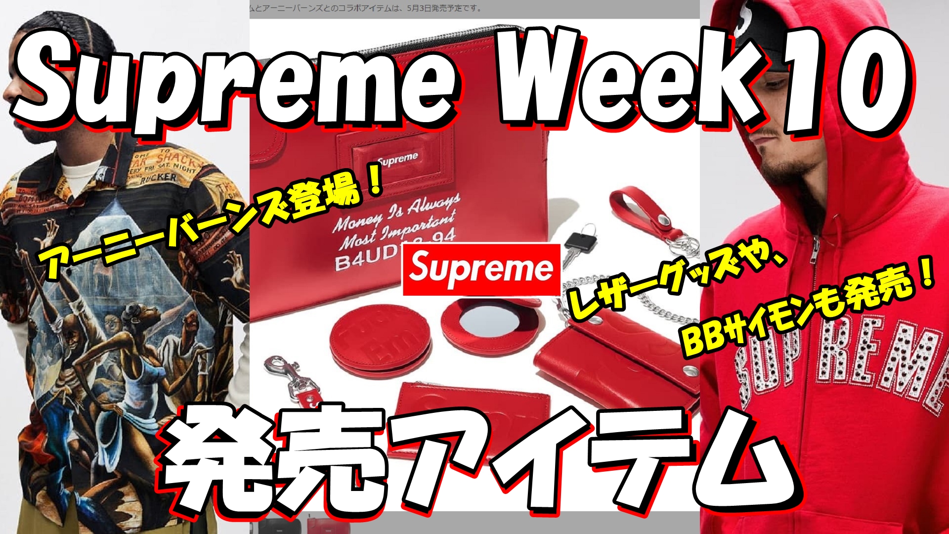 Supreme Plus (@Supreme_plus) / X Supreme Plus (@Supreme_plus) / X